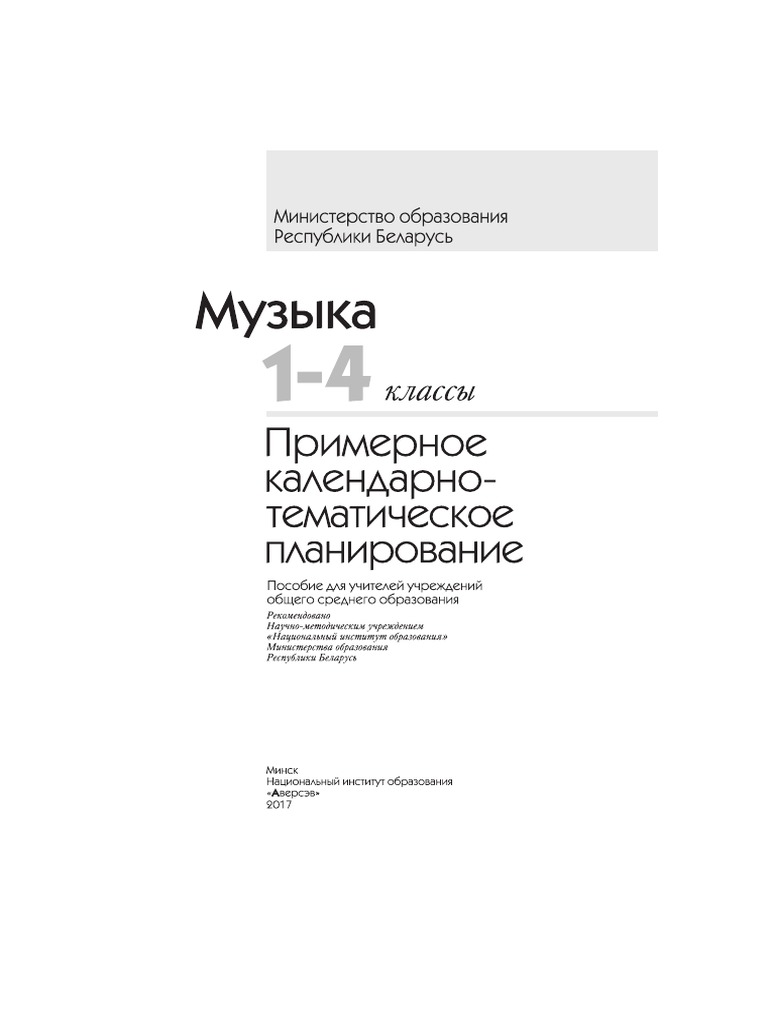 Зайчик дразнит медвежонка кабалевский