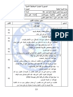 SC Isl - 2as C1 - 19 20 PDF