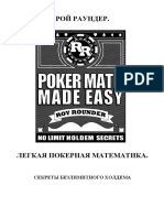 Roy_Rounder_Poker_Math.pdf