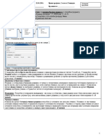 ProSoft-Kolokvijum01 G3 PDF