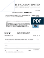Bulk Carrier Practice Second Edition: The Nautical Institute 新刊書籍のご案内