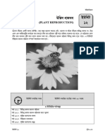 Unit-12.pdf