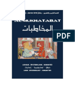 البنية العرفانية للمفاهيم الذهنية PDF