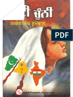 Chitti Chunni PunjabiLibrary