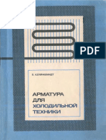 klyajnshmidt-armatura-dlya-holodilnoj-tehniki.pdf
