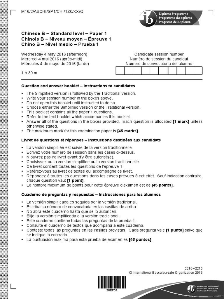 Chinese B Paper 1 Question Booklet SL | PDF | Évolution de carrière