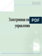 f3-ecu-rus.pdf