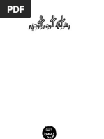 Download Menyibak Tabir Evolusi by ratna damayanti SN48205628 doc pdf