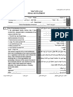 Final Settlement مخالصة نهائية