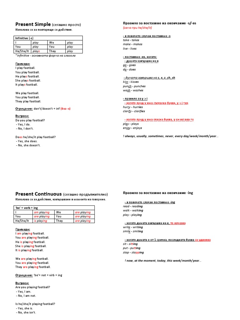 Present Simple Tense Overview | PDF | Hour | Morphology