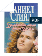Dlgiyat-Pt-Km-Doma RuLit Me 617606 PDF