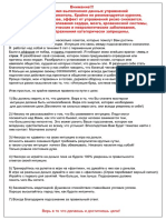 Метод развития интуиции..pdf