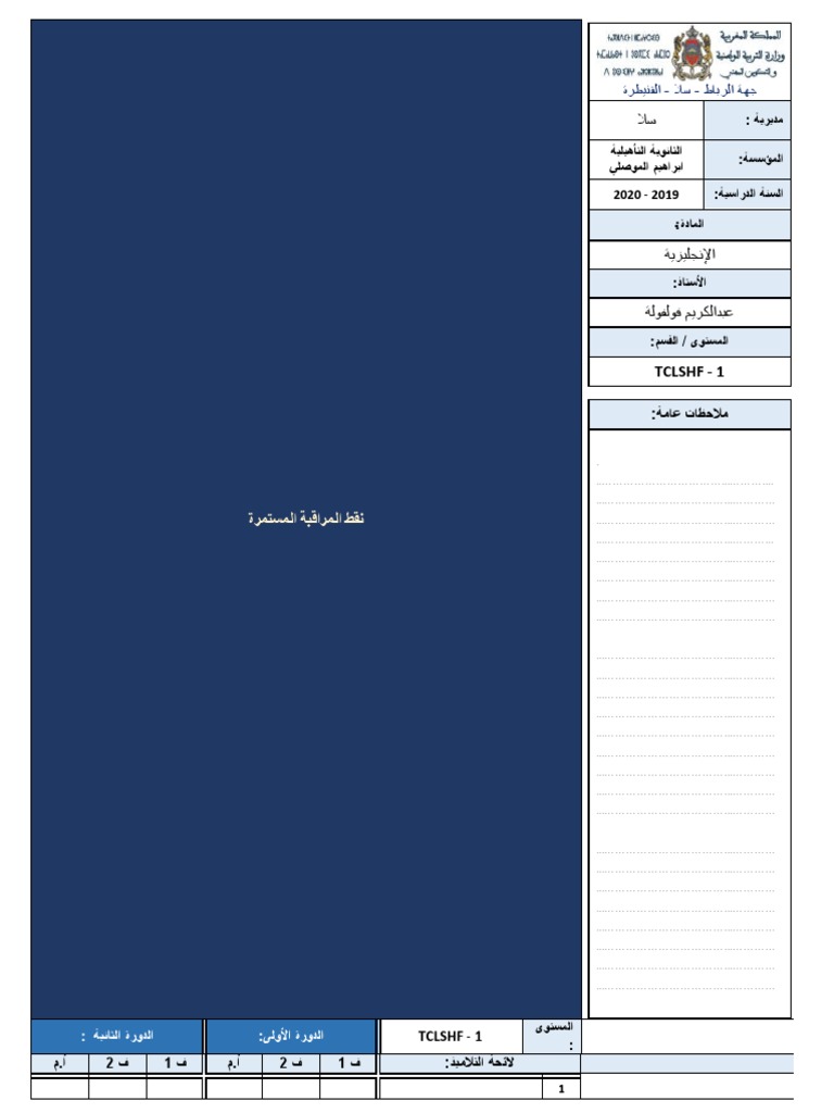 Grading List - 2019-2020 | PDF
