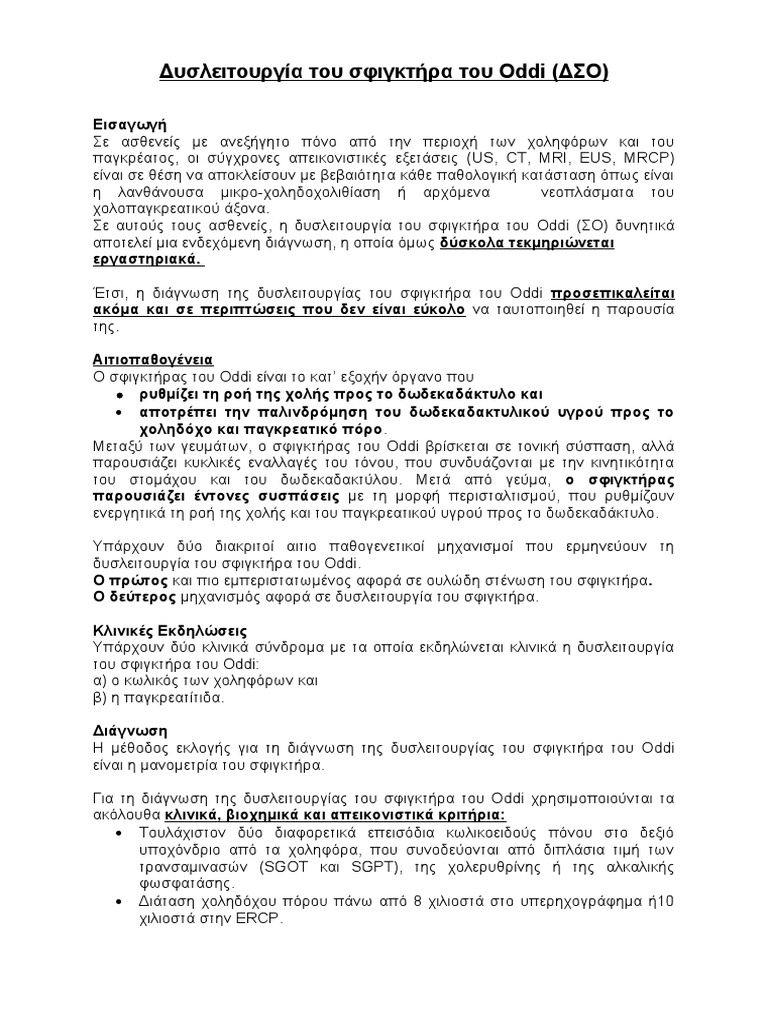 Οddi | PDF