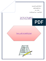 اختبارات غير رسمية PDF