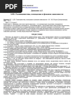 Реферат по теме Космоэнергетика третьего тысячелетия