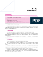 第3课 PDF