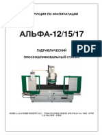 Alpha Manual Rus PDF