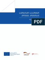 საპროცესოს კომენტარებიCivil-Procedure-Com PDF