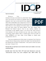 IDOP Letter