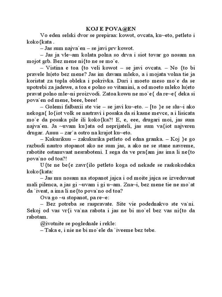 КОЈ Е ПОВАЖЕН текст | PDF