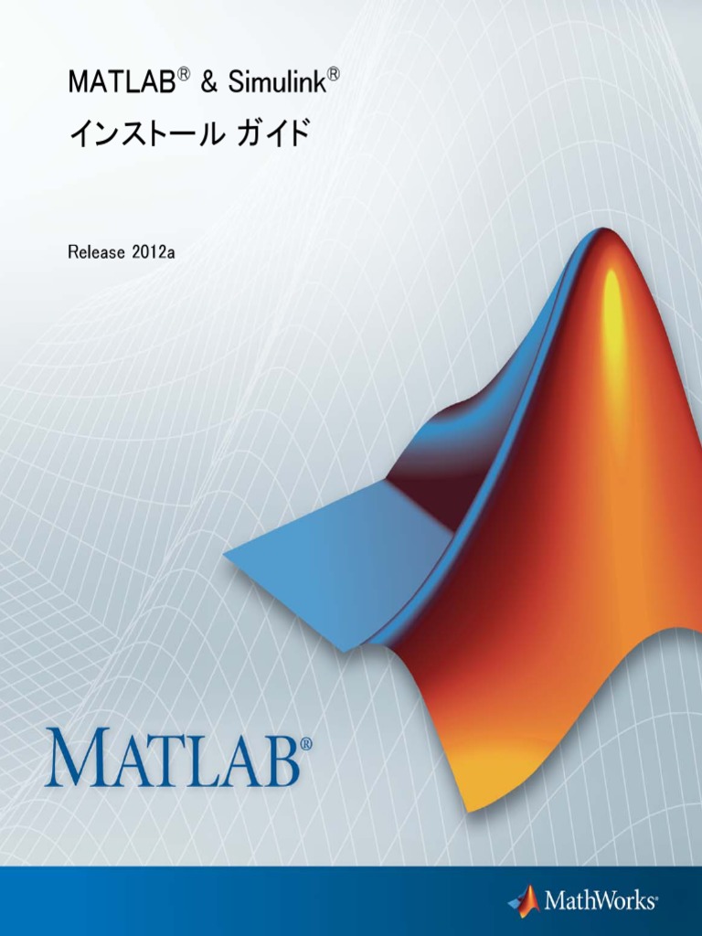 Install Guide Ja JP PDF | PDF