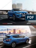 2020 Nissan Qashqai