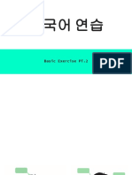 Korean Basic Exercise 02 