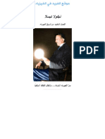 نيكولا تسلا PDF