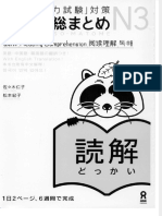 Nihongo Sou Matome-N3 Dokkai PDF