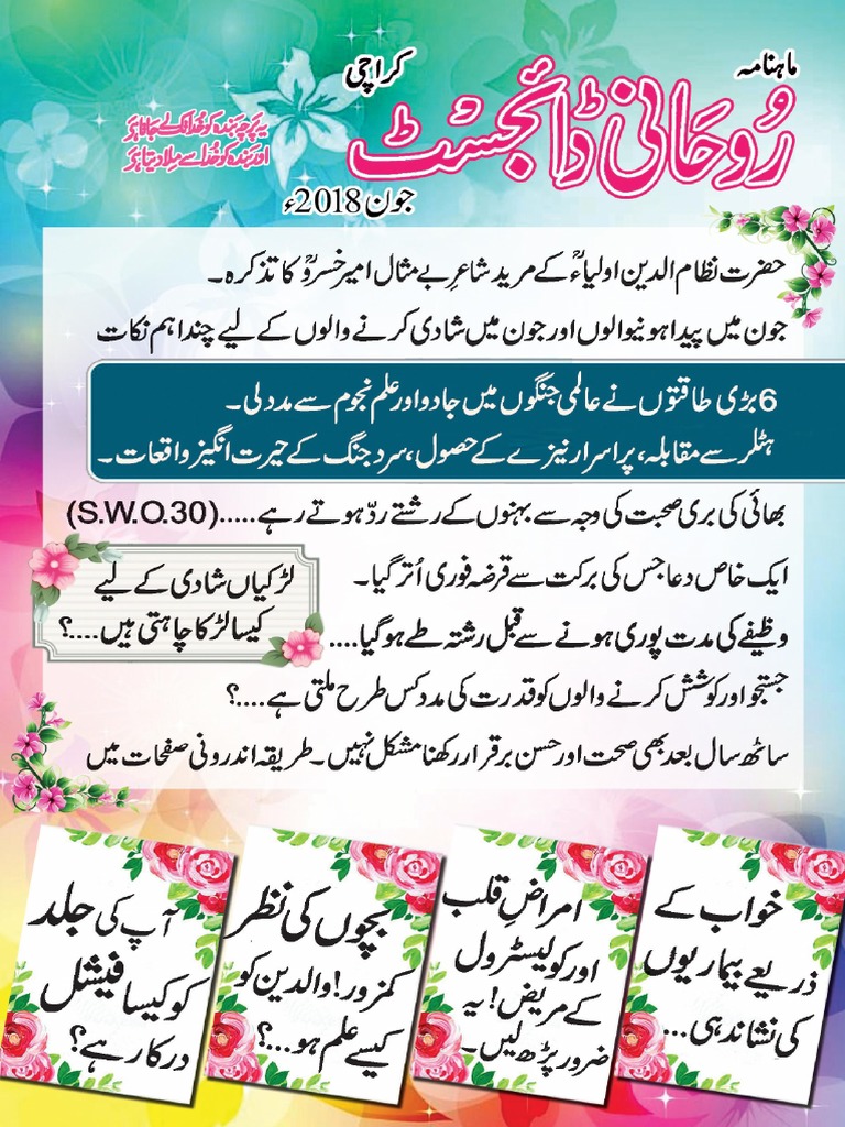 Roohani Digest 18 06 June Issue 475