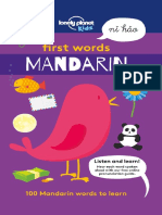 First Words - Mandarin