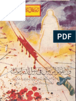Roohani Digest 1984 10 October (Issue #071) PDF