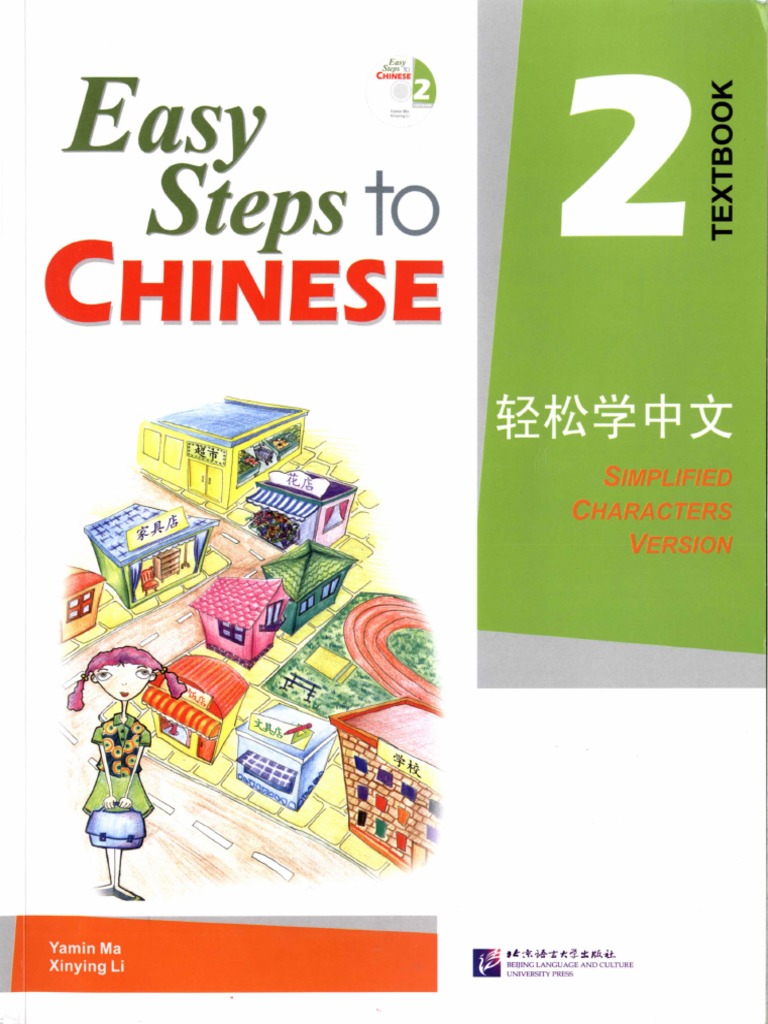轻松学中文课本第2册(Easy Step Chinese Textbook 2) | PDF