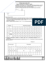 Лабораторна робота 4 (Єлектротехника)
