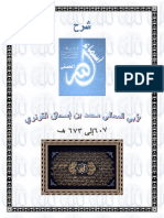 SharhAsmaHusnaQunawi PDF