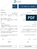 وكالة بريد الجزائر.pdf