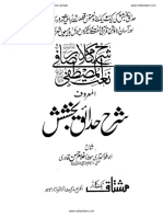 Sharha Hadaiq e Bakhshish.pdf