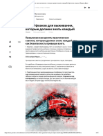 10 лайфхаков для выживания, которые должен знать каждый