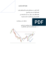 خطوط الترند