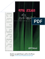 მოლიერი - დონ ჟუანი PDF