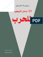 ٣٣ PDF