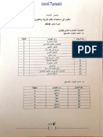 تصحيح  مستجدات التربية.pdf