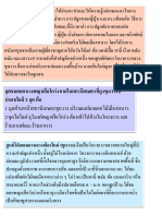 สังคม PDF