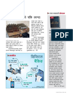 Nepal-2020-03-15 11 PDF