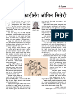 Nepal-2020-03-15 15 PDF