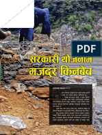 Nepal-2020-03-15 17 PDF