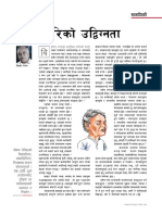 Nepal-2020-03-15 55 PDF