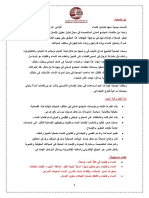بروشور جمعية معهد تضامن النساء الأردني - تضامن