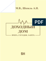 monografiya_boyko_shepel (1).pdf